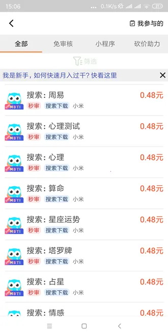 ��«Ȥ�������ֻ���v1.23.0 ��׿���ͼ