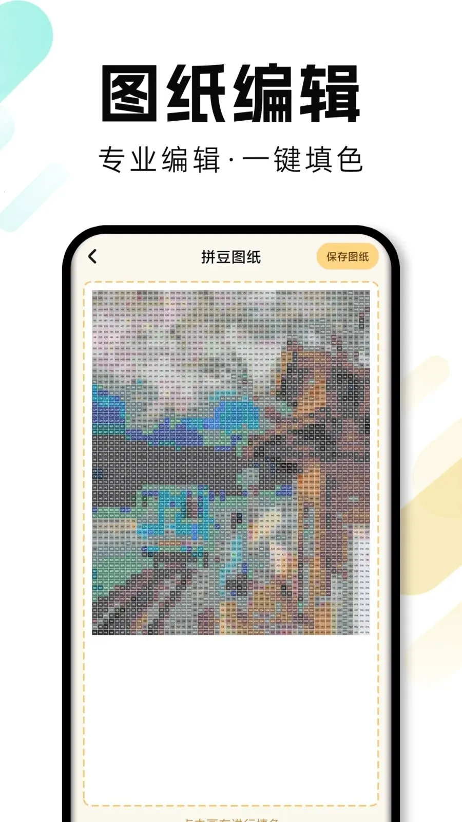 ���Ȥƴ����׿���ֻ���v1.0.1 ��Ѱ��ͼ