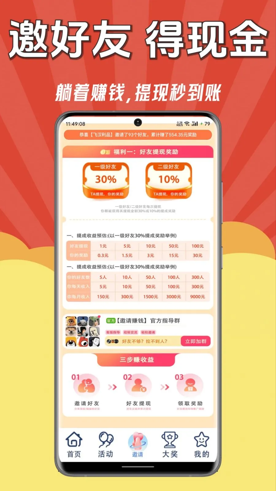 ÿ��׬Ǯ��(����Ƶ׬ǮAPP)v1.0.1 ��׿���ͼ