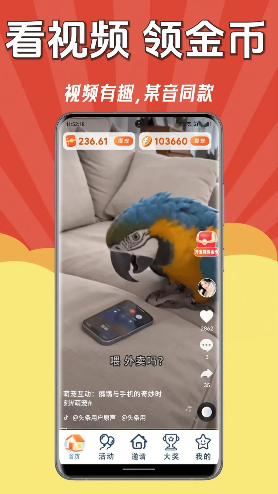 ÿ��׬Ǯ��(����Ƶ׬ǮAPP)v1.0.1 ��׿���ͼ