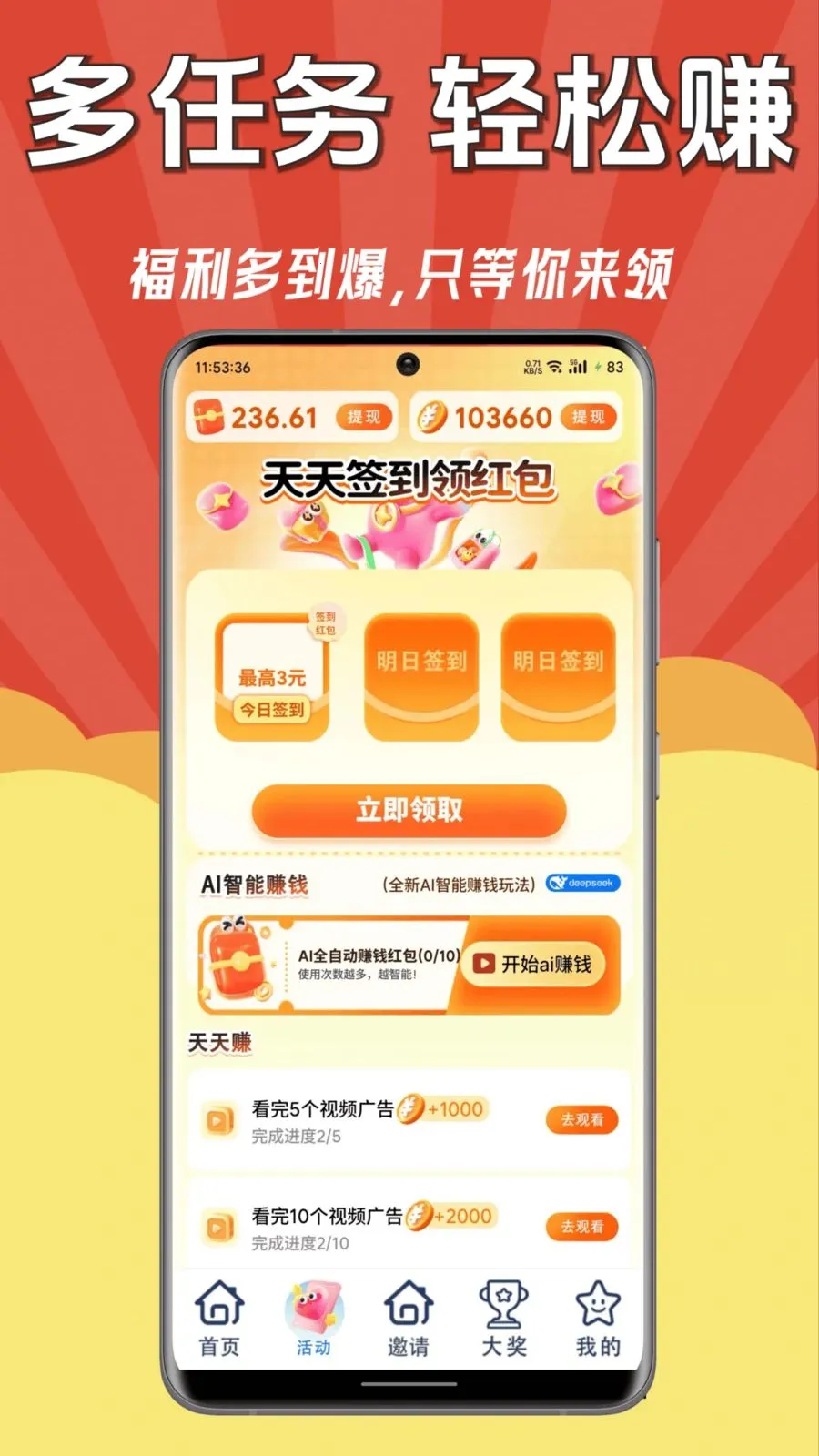 ÿ��׬Ǯ��(����Ƶ׬ǮAPP)v1.0.1 ��׿���ͼ