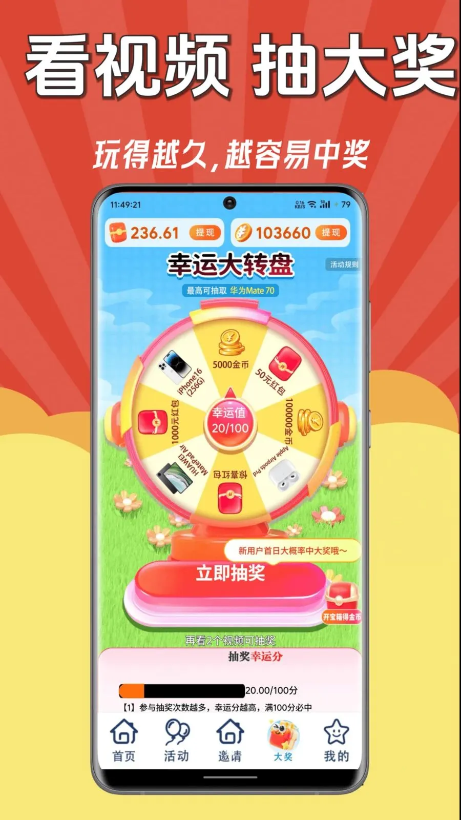 ÿ��׬Ǯ��(����Ƶ׬ǮAPP)v1.0.1 ��׿���ͼ