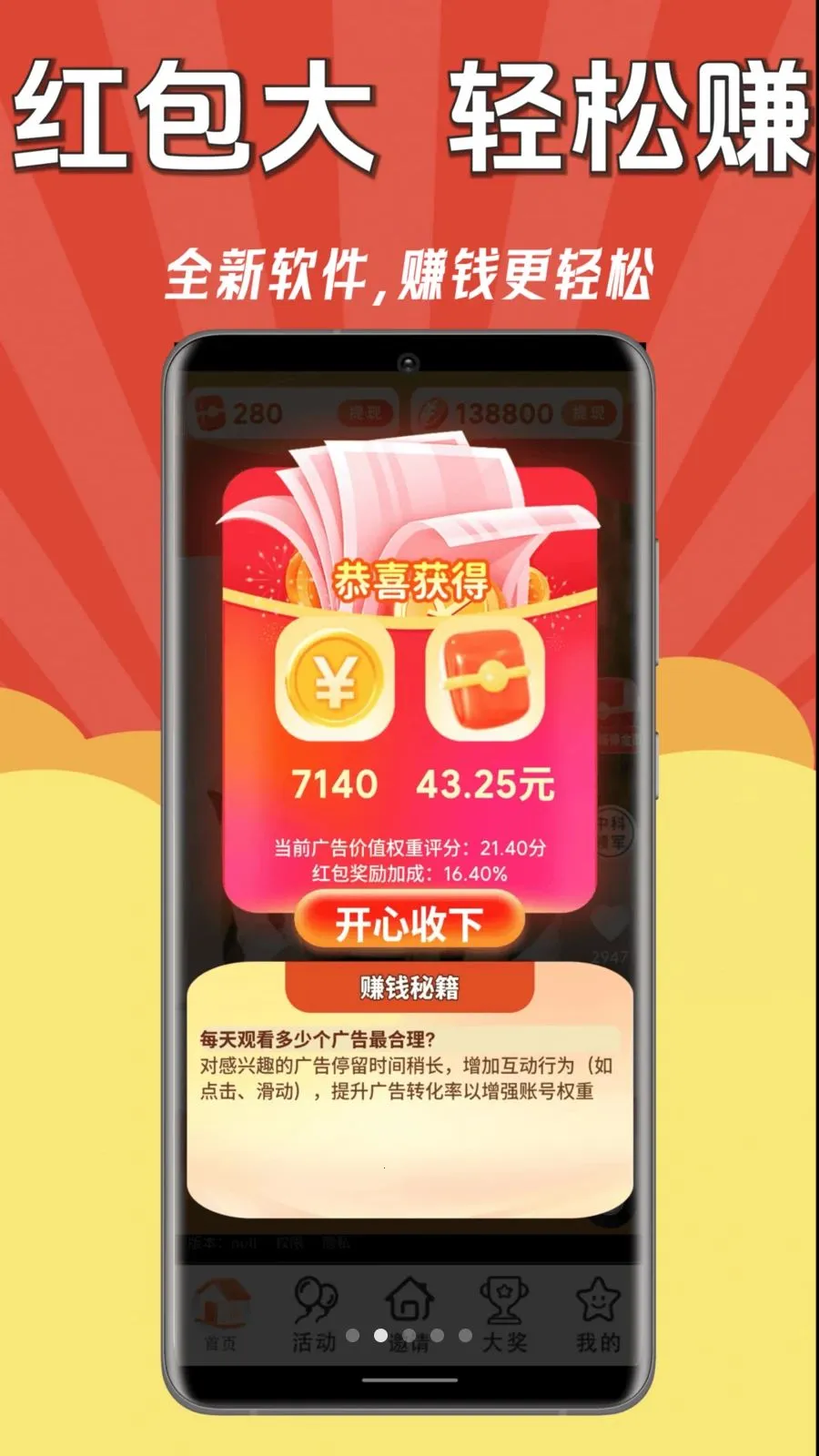ÿ��׬Ǯ��(����Ƶ׬ǮAPP)v1.0.1 ��׿���ͼ