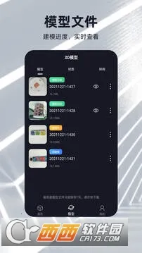 �ɺ�3D��ģ(3D��ģ����)v2.5.2 �ٷ������ͼ