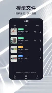 �ɺ�3D��ģ(3D��ģ����)v2.5.2 �ٷ������ͼ