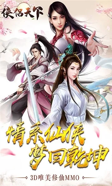 ��������(����MMO��Ϸ)v1.0.70.0 �ֻ����ͼ