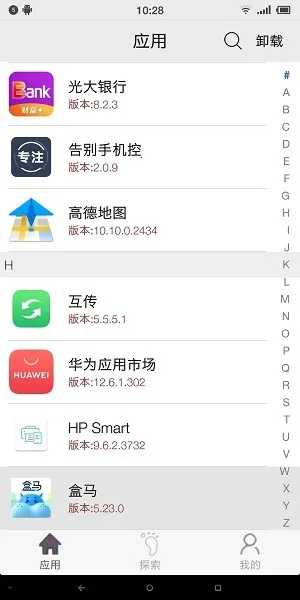 appLauncher��׿���ֻ���v1.5.0 ��Ѱ��ͼ