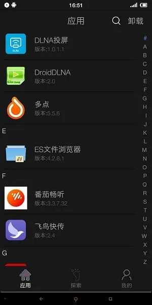 appLauncher��׿���ֻ���v1.5.0 ��Ѱ��ͼ