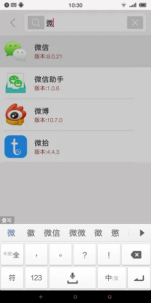 appLauncher��׿���ֻ���v1.5.0 ��Ѱ��ͼ