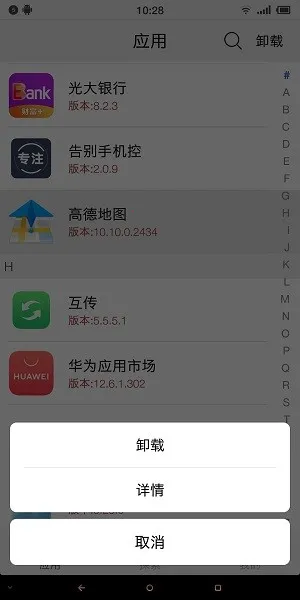 appLauncher��׿���ֻ���v1.5.0 ��Ѱ��ͼ