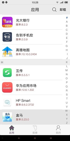 appLauncher安卓版手机版 appLauncher安卓版手机版