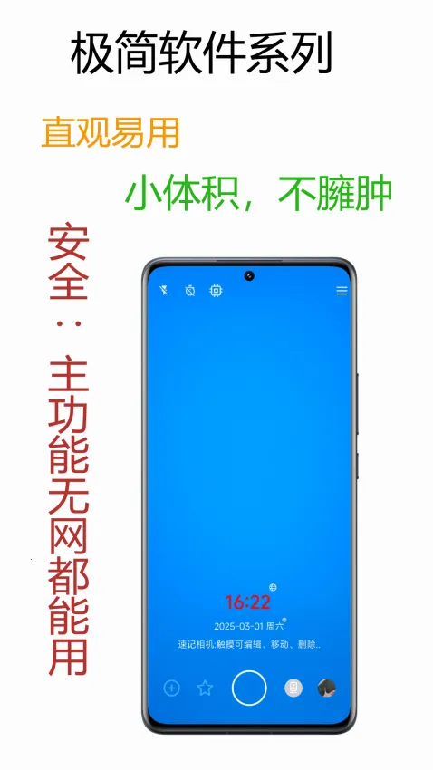 Note Camera(�ټ��������)v1.2 �ٷ������ͼ