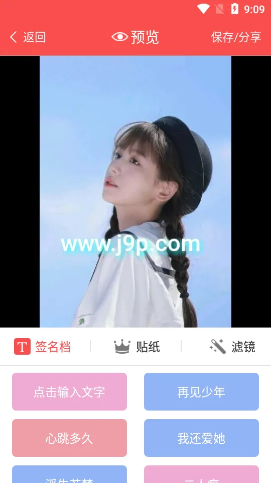 头像大师(头像制作工具) 头像大师(头像制作工具)