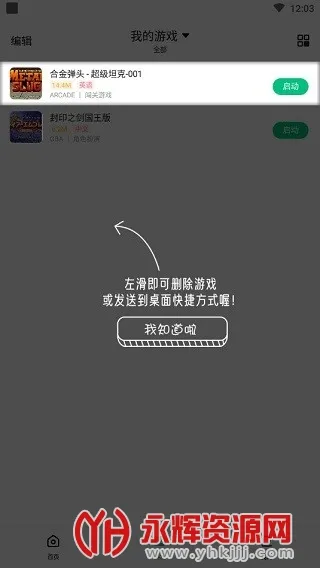 С��ģ����2026���ذ�װv3.1.9 �ֻ����ͼ
