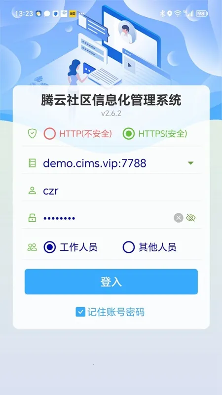 ��������ϵͳ(���������ͻ���)v1.7.2 ��׿���ͼ