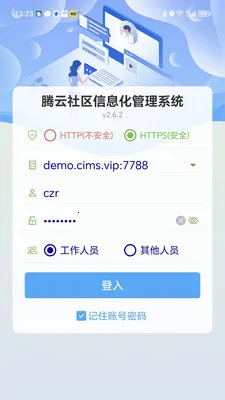 ��������ϵͳ(���������ͻ���)v1.7.2 ��׿���ͼ