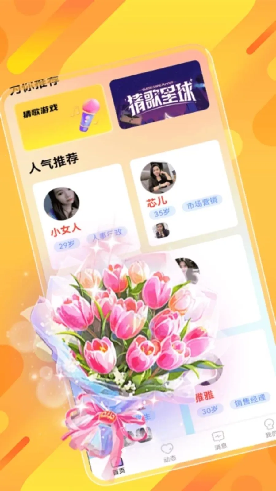 ˲�齻��(ͬ�ǽ���ƽ̨)v1.0.0 ��׿���ͼ