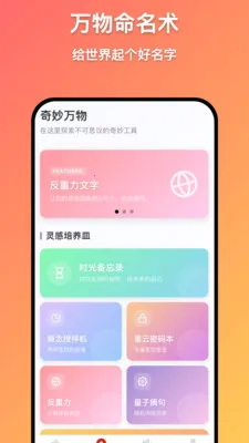 ǧ������(��д��칤��)v1.0.9 ��׿���ͼ
