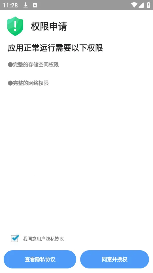 �����ļ�����(�ֱ��ļ�����)v5.0.3 �ٷ������ͼ