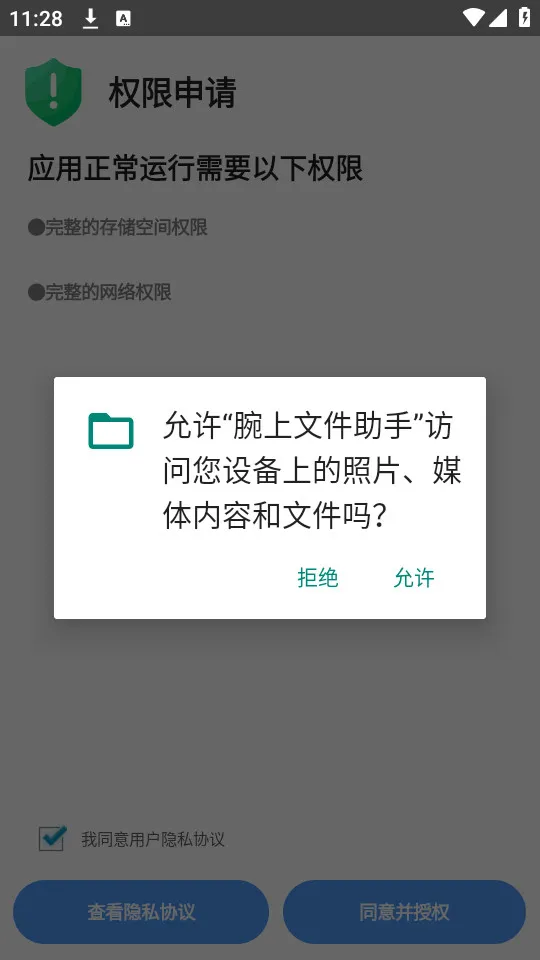 �����ļ�����(�ֱ��ļ�����)v5.0.3 �ٷ������ͼ