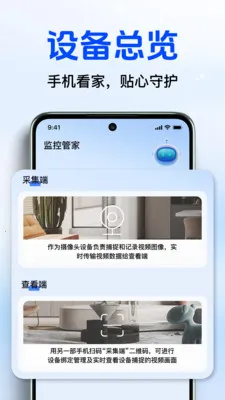 Զ�̼�������ƿ���(��ͥ��ȫӦ��)v1.4.0 �ٷ������ͼ