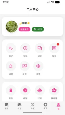��о2026���°汾v1.0.3 ��Ѱ��ͼ