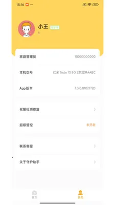 �ػ����ֺ��Ӷ˰�׿���ֻ���v1.7.2.0422.1016 �ֻ����ͼ