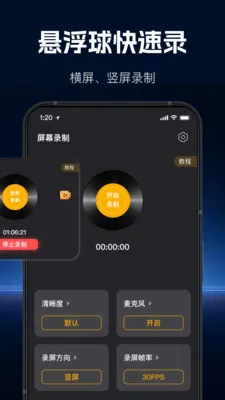 ���ٸ���¼��(��Ļ¼��Ӧ��)v1.1.0 ��׿���ͼ