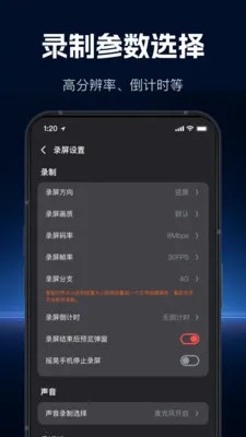 ���ٸ���¼��(��Ļ¼��Ӧ��)v1.1.0 ��׿���ͼ