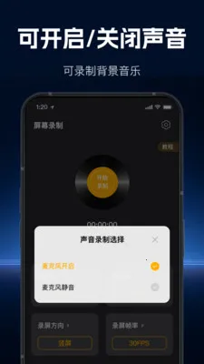 ���ٸ���¼��(��Ļ¼��Ӧ��)v1.1.0 ��׿���ͼ