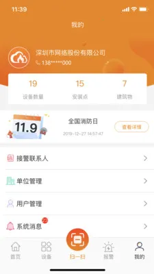 ���������������ֻ���v2.9.44 �ֻ����ͼ