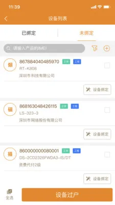 ���������������ֻ���v2.9.44 �ֻ����ͼ