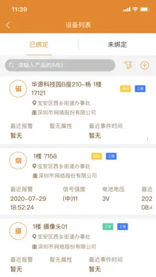 ���������������ֻ���v2.9.44 �ֻ����ͼ