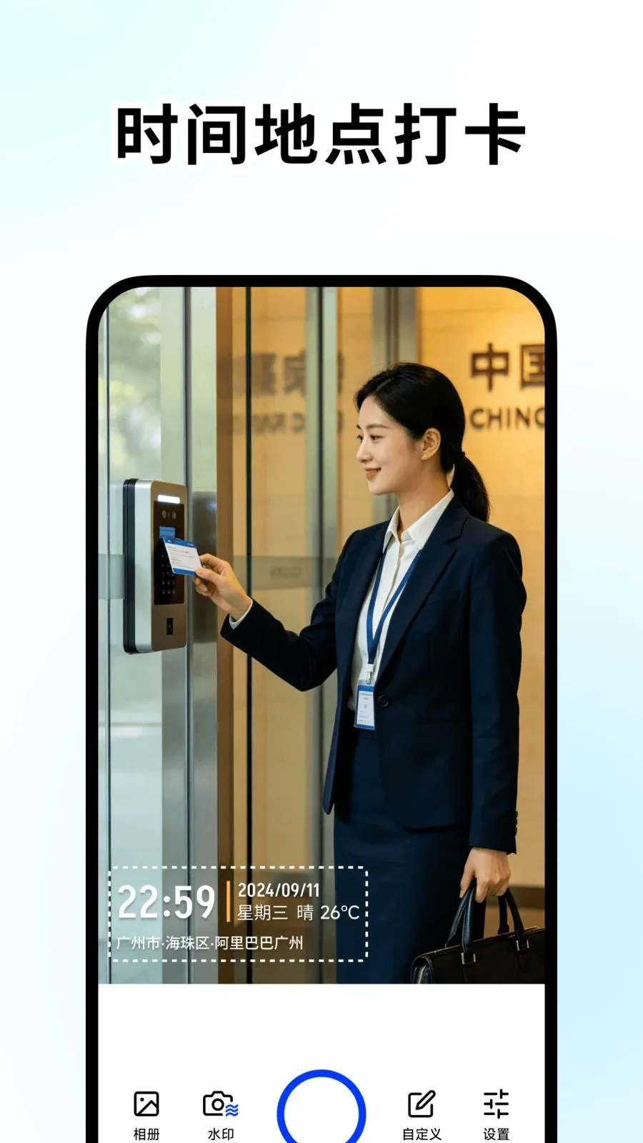�ٱ�ˮӡ���(ˮӡ�������)v1.2.0 ��׿���ͼ