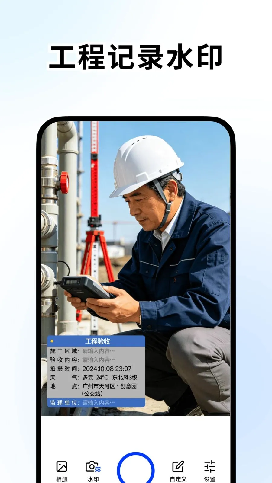 �ٱ�ˮӡ���(ˮӡ�������)v1.2.0 ��׿���ͼ