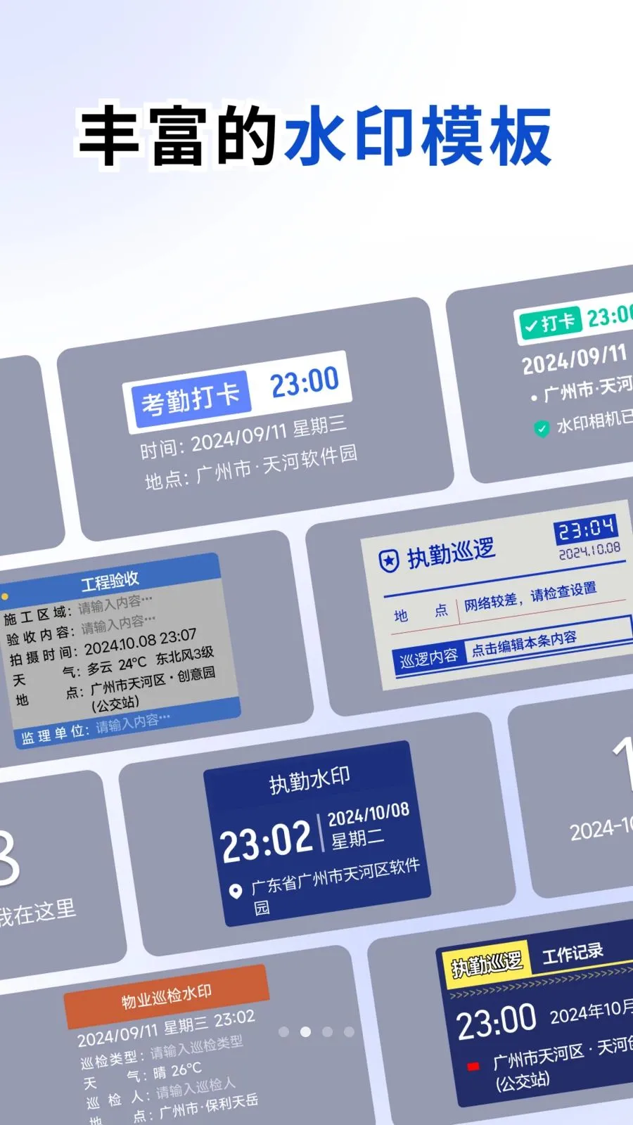 �ٱ�ˮӡ���(ˮӡ�������)v1.2.0 ��׿���ͼ
