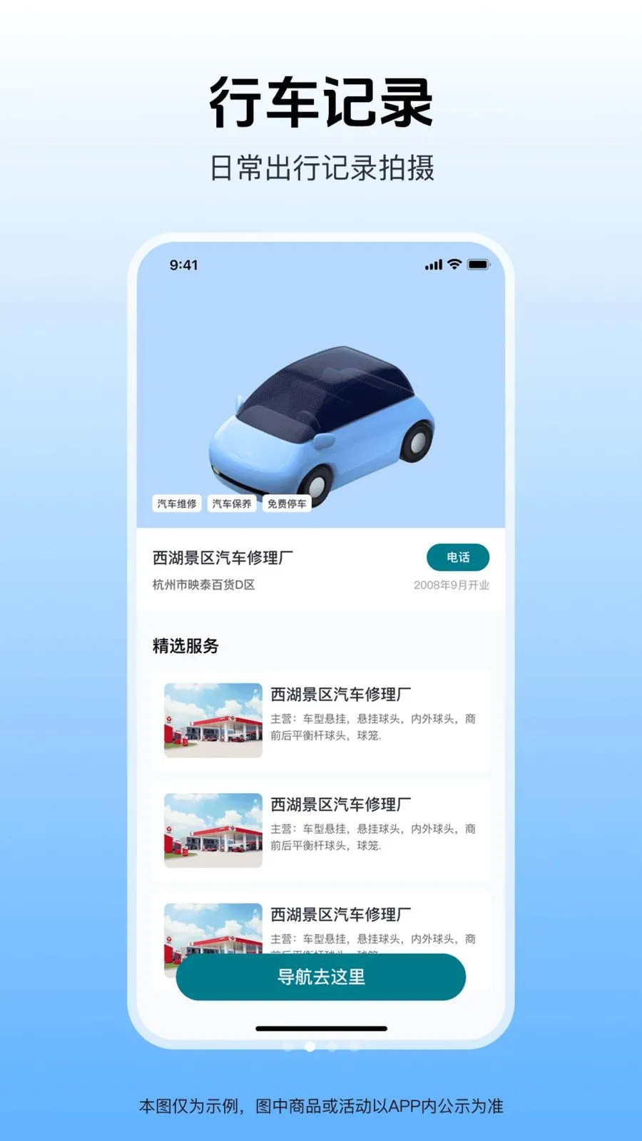 �����г���¼��2026���ذ�װv1.0.1 �ٷ������ͼ