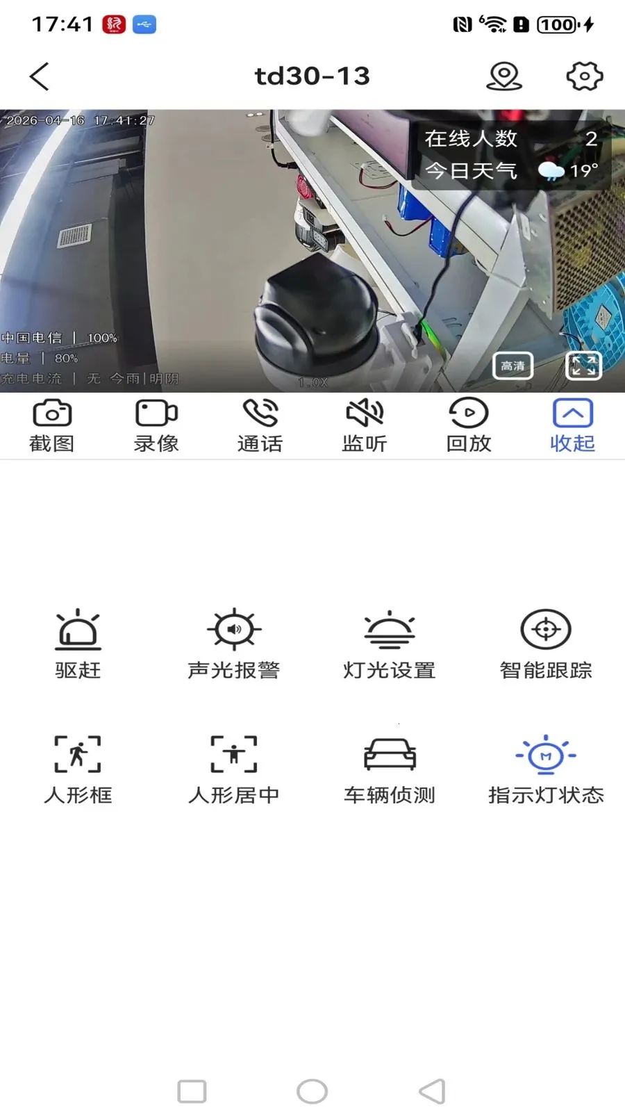 ����߿��ǻ���(��Ƶ���Ӧ��)v1.0.3 �ٷ������ͼ