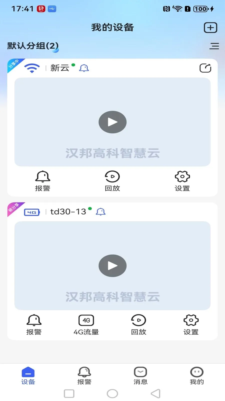 ����߿��ǻ���(��Ƶ���Ӧ��)v1.0.3 �ٷ������ͼ