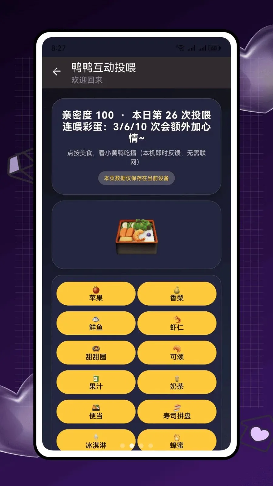 ѼѼɶ2026���ذ�װv2.0.0 �ٷ������ͼ