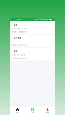 ��ϢȺ���������ֻ���v1.0.0 �ֻ����ͼ