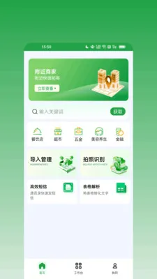 ��ϢȺ���������ֻ���v1.0.0 �ֻ����ͼ