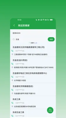 ��ϢȺ���������ֻ���v1.0.0 �ֻ����ͼ