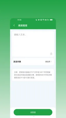��ϢȺ���������ֻ���v1.0.0 �ֻ����ͼ
