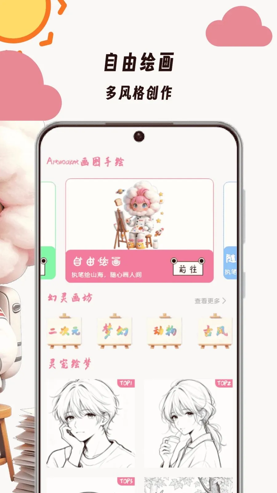 Artwoaknt2026�ٷ����°汾v1.0 �ֻ����ͼ
