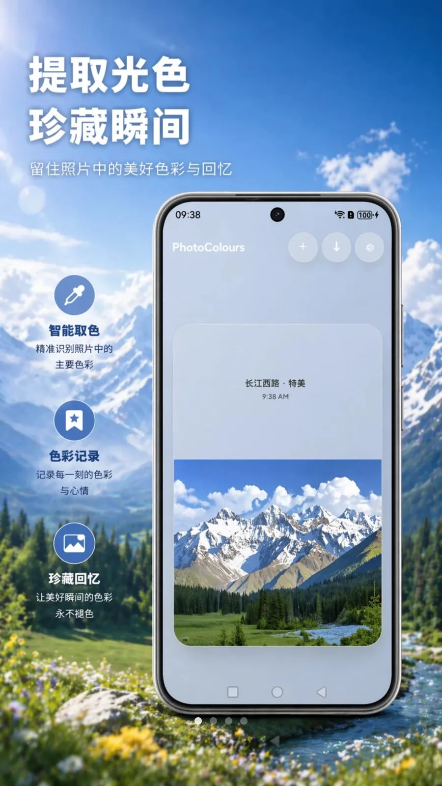 PhotoColours�����Ƭ(��Ƭ��������)v1.0 �ٷ������ͼ