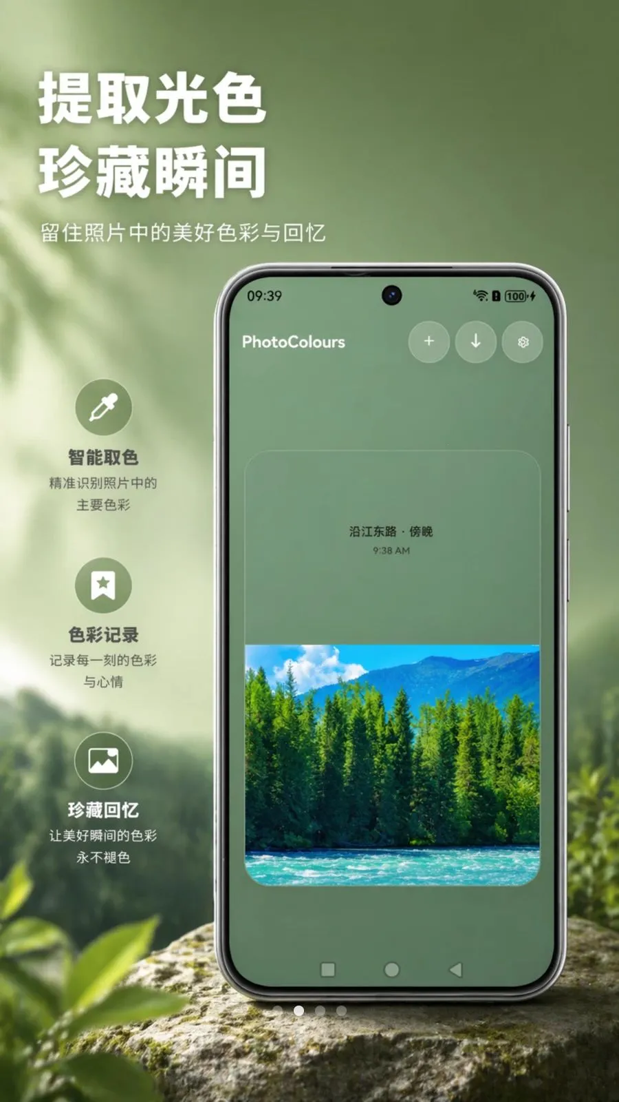 PhotoColours�����Ƭ(��Ƭ��������)v1.0 �ٷ������ͼ