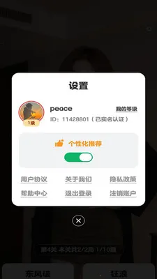 ��½���(����������Ϸ)v1.0.0.2 �ٷ������ͼ
