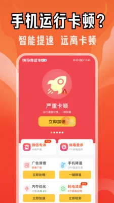 ��������ר��(�ֻ�����Ӧ��)v4.3.61.02A �ֻ����ͼ