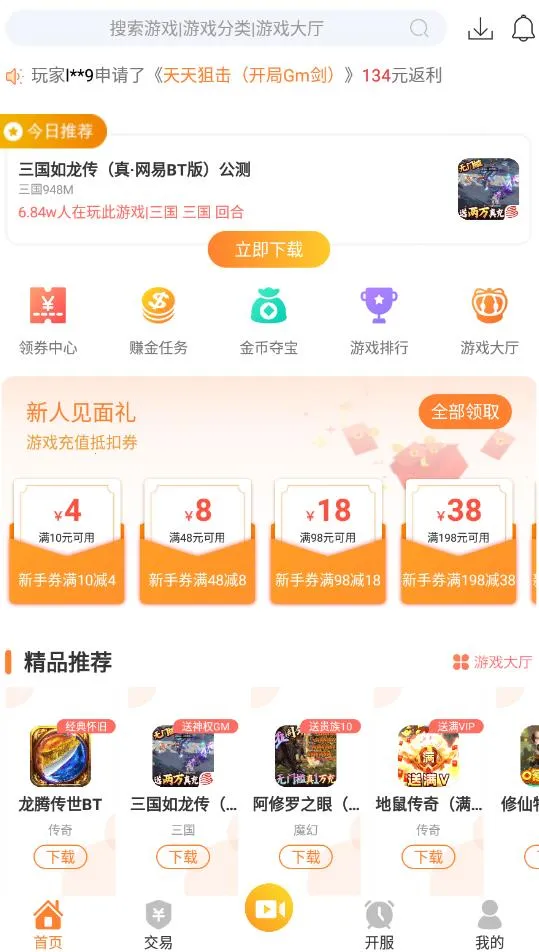 ż����Ϸ�����ֻ���v1.2 ��׿���ͼ